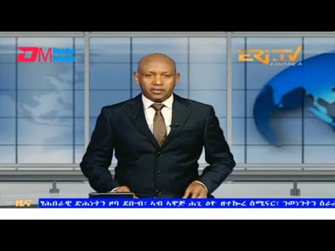 Evening News in Tigrinya for September 18, 2023 - ERi-TV, Eritrea