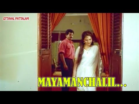 Mayamanchalil - Ottayal Pattalam Malayalam Movie Song | Mukesh | Madhoo