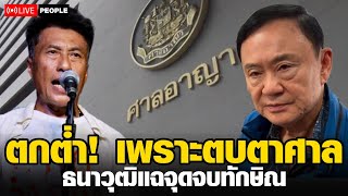 ธนาวุฒิ​ วิชัย​ดิ​ษฐ​์