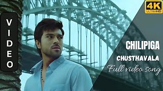 Chilipiga Chusthavala Full Video Song (4k) UHD  Do