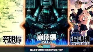 【十三機兵防衛圏】#17「気づいたら4ヶ月近く経っていた」
