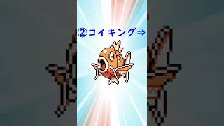 【初代ポケモン】進化で化けるポケモン３選！