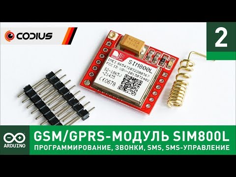 GSM/GPRS-модуль SIM800L (#2) - AT-команды, звонки, SMS, SMS-управление