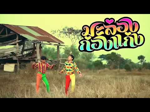Funny thai song