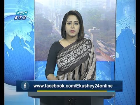 09 AM News || সকাল ৯টার সংবাদ || 26 January 2020 || ETV News