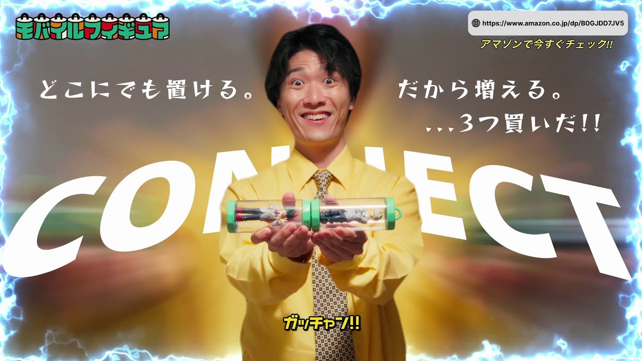 フィギュア商品の超新星　モバイルフィギュアのご紹介