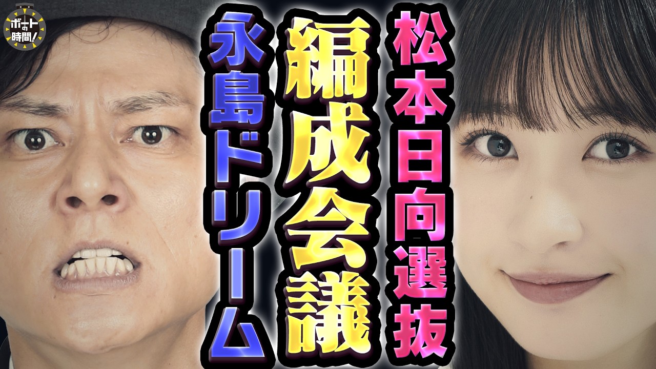 ボートの時間！ # 521 「夢のレースを編成したい！」2026年3月22日放送【サンテレビ】
