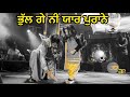 Tenu Bhul Gaye Ne Yaar Purane Gurdass Maan