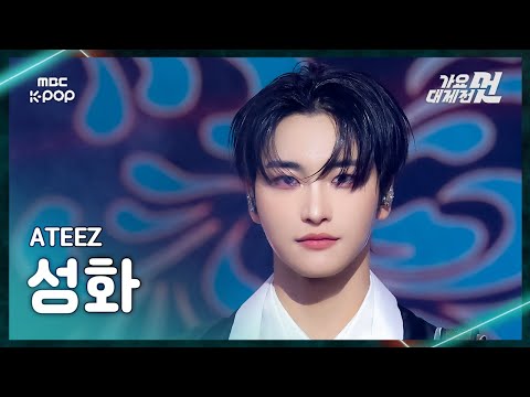 Seonghwa - The Real - Gayo Daejejeon 2026 MBC Gayo Daejejeon