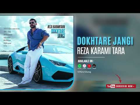 Reza Karami Tara - Dokhtare Jangi | OFFICIAL AUDIO TRACK رضا کرمی تارا - دختر جنگی
