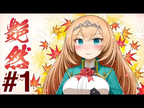 艶然（Enzen） Part 1 (Progressive House Mix)