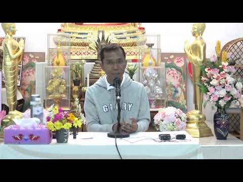 365-อาศรมมาตา จ.นครราชสีมา 29 ธ.ค 61-2 ม.ค.62(11).เห็นธรรมในธรรมคืออายตนะภายใน 6 ภายนอก 6