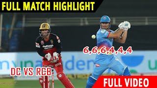 IPL 2020 DC VS RCB Full Match HIghlights | Delhi Capitals VS Royal Challenger bangalore highlights