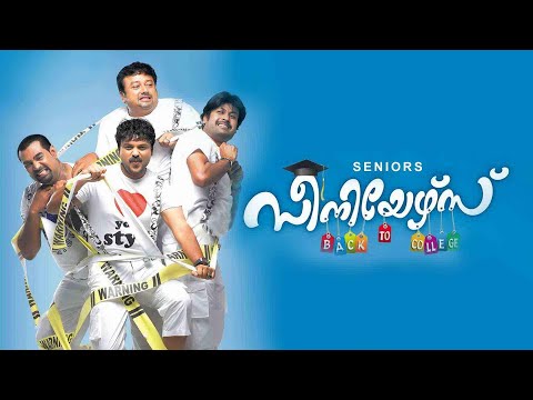 SENIORS | Malayalam Full Movie | Mazhavil Manorama | manoramaMAX