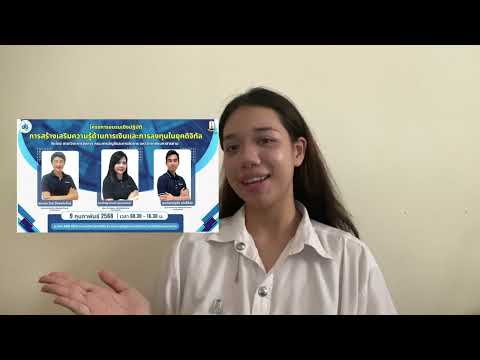 Video Resume - Jaruwan Phetsaard 66010913469 MM662