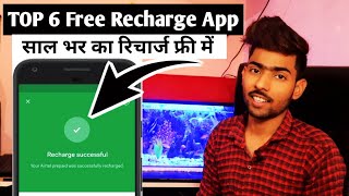 Top 6 Highest Paying Free Recharge Apps 2020 | Free Recharge App