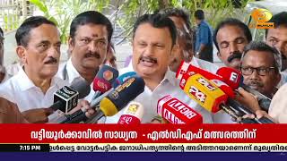 നിയമസഭാ തിരഞ്ഞെടുപ്പിൽ യു.ഡി.എഫിന് ശുഭ പ്രതീക്ഷയെന?