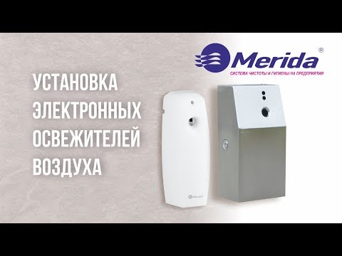 Миниатюра изображения товара Контейнер для освежителя воздуха Merida Stella GSM018