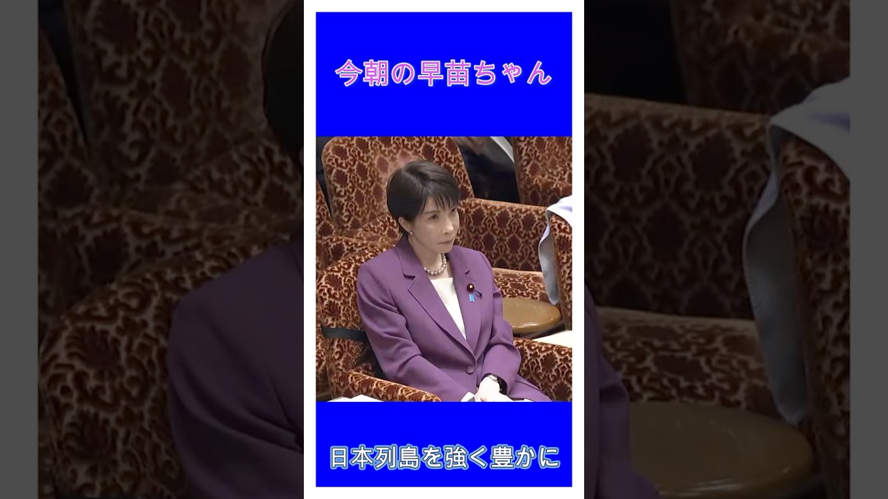 また肩で息してる😔 #shorts #高市早苗