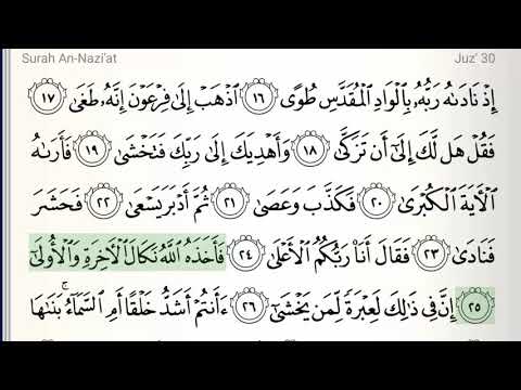 Surah - 79 - An-Nazi'at - Accurate Tajweed recitation of Quran - Mahmoud Khaleel Al-Hussary