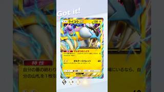 Got it ! Raikou EX / 雷系王者 雷公 #pokemon #pokemontcg #ポケモン #Raikou #寶可夢