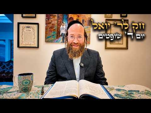 Chok L'Yisroel: Shoftim, Day 4 | R' Yoel Lebovits (Ep. 280)