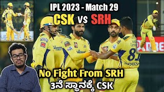 No Fight From SRH | IPL 2023: Match 29 - CSK vs SRH | Post Match Maatu Kathe | Janardhan Sir