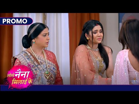 Tose Nainaa Milaai Ke | 20 Oct 2024 | कुहू घर वालो से कौन सी खबर छुपाएगी? | Promo Dangal TV
