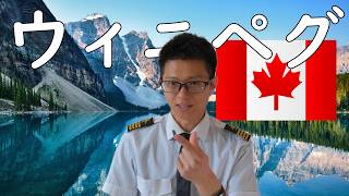 【航空留学】現役機長が潜入します【Harv's air・フライトスクール】