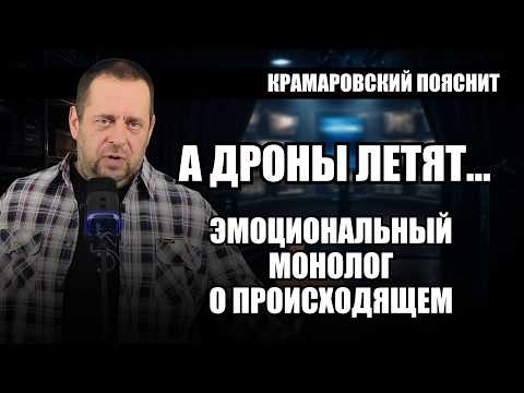 А дроны летят: как Россия теряет нефть, Балтику и красные линии
