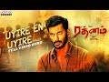 Uyire Male Version Video Song Tamil Rathnam Vishal Priya Bhavani Shankar Hari DSP