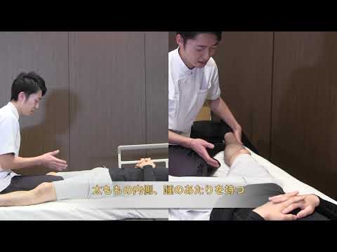 七栗記念病院_ストレッチ介助 股関節その2