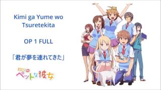 Sakurasou No Pet Na Kanojo Op Full 君が夢を連れてきた Kimi Ga Yume Wo Tsuretekita Lyrics In Description أغاني Mp3 مجانا Sakurasou No Pet Na Kanojo Op Full 君が夢を連れてきた Kimi Ga Yume Wo Tsuretekita Lyrics In Description أغاني Mp3 مجانا