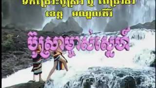 ប៊ូស្រាម្ចាស់ស្នេហ៍