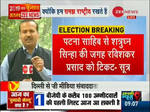 Top 5 Agenda: BJP  to release first candidates list for LS polls today Video