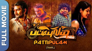 Pattipulam Tamil Movie  Superhit Comedy Film  Veer