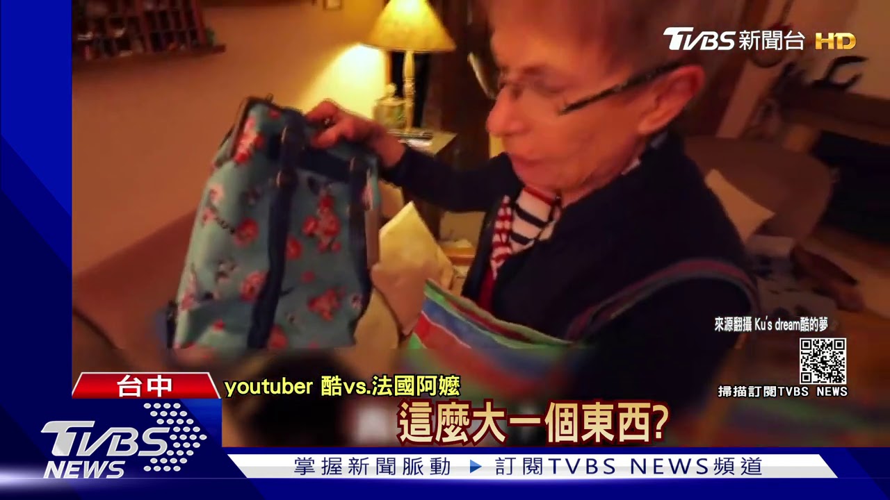法國嬤織「台灣國旗」毛衣 蔡英文:還有我名字