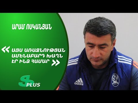 APL, Matchday 24 FC Banants Yerevan Head Coach about 1-0 win over FC Gandzasar-Kapan