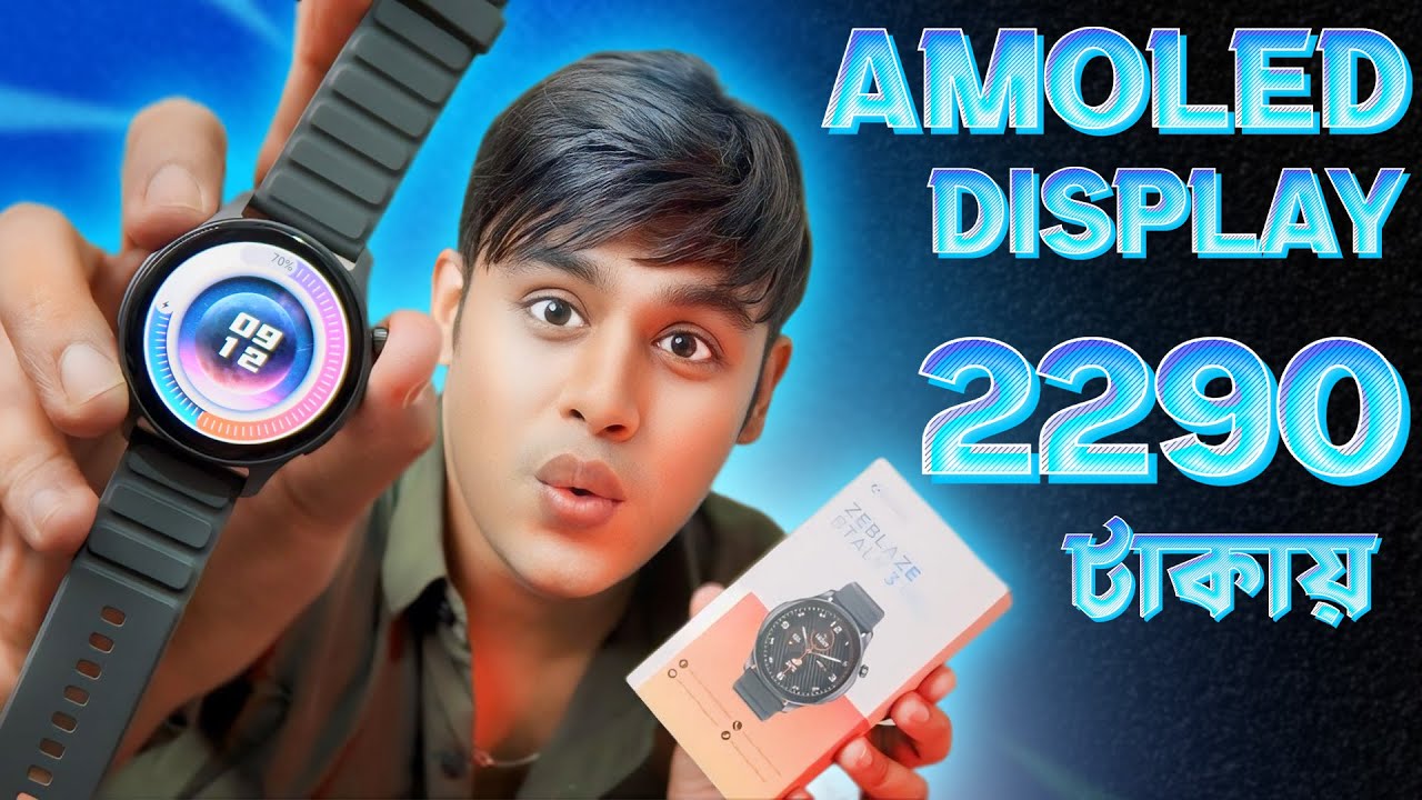 ২২৯০ টাকায় AMOLED ডিসপ্লে কলিং ওয়াচ ??🔥🔥 Zeblaze Btalk 3 Pro