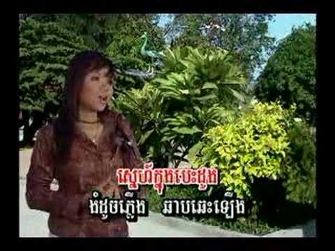 I don't like to sleep alone by Meas soksophear