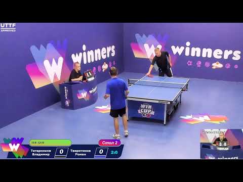 WINners CUP table 2  24.08    Tatarnikov Vladimir - Tveritinov Roman  14:30