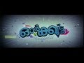 Orkut Oru Ormakkoottu Malayalam Movie Song HD