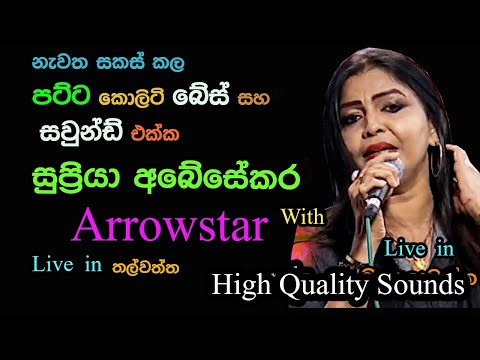 Supriya Abesekara with Arrowstar | Live Show in Thalwatta |