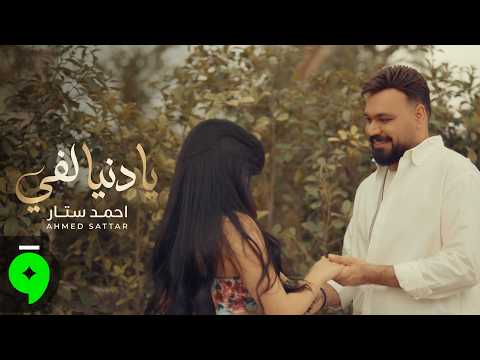 يا دنيا لفي