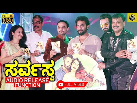 Srii Murali Released Audio Of Sarvasva Kannada Movie Full HD Video | New Kannada Movie 2017
