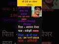 अभिनेत्री श्री देवी का जीवन परिचय Abhinetri 