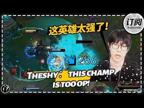 Theshy Mordekaiser hammers everything: this champ is too op! -  Theshy铁男锤爆一切：这英雄厉害！丨IG 더샤이
