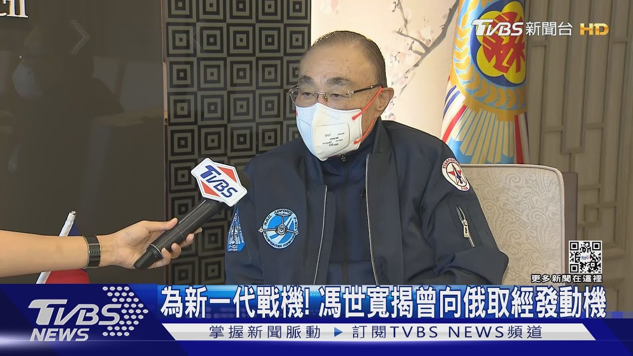 新一代戰機外型已設計、缺發動機!馮世寬揭曾向美求助無門 轉往俄取經