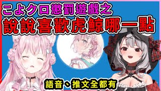 [Vtub] Hoshimatic企劃上的虎鯨