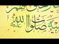 Maher Zain - Maula ya salli HD 